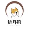 折耳狗记账 