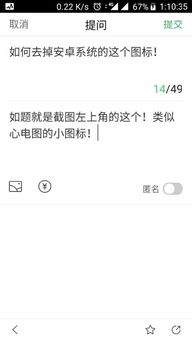 安卓系统程序图标清理,打造清爽桌面