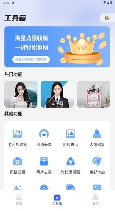 安卓系统如何抠图,基于安卓系统的智能抠图