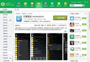 安卓系统安装和删除,轻松管理应用