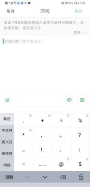 好看的符号安卓系统,符号美学下的系统概述
