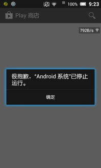 停止使用安卓系统,探索停止使用安卓系统后的新篇章