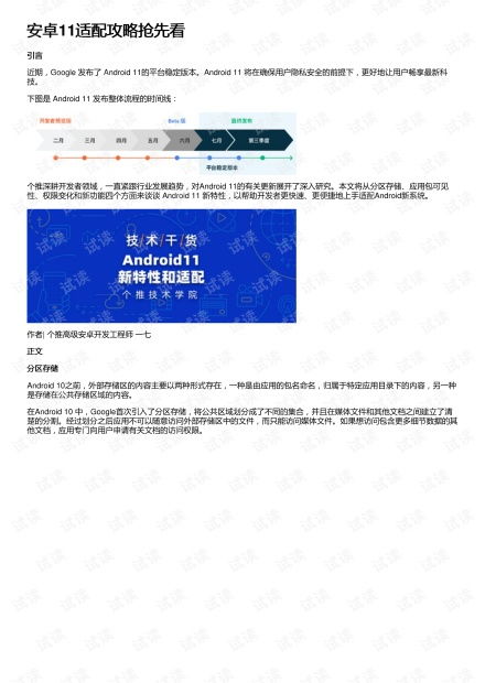 安卓系统适配方案,深度解析多元化适配方案