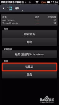 如何刷安卓4.4系统,安卓4.4系统刷机