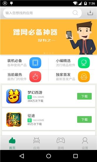 安卓系统的商店游戏,刺激冒险之旅