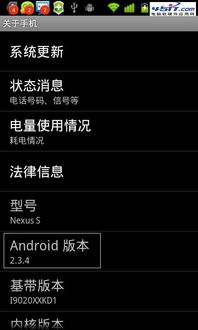 安卓系统2.3如何升级,轻松迈向新系统体