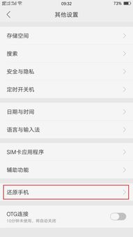 安卓系统恢复以前版本,轻松恢复旧版体验指