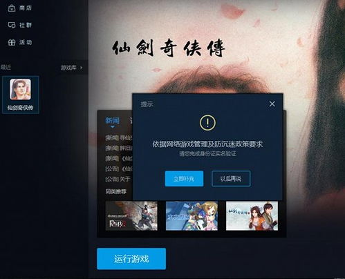 4399防沉迷系统安卓,守护青少年健康成