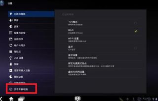 平板安卓咋优化系统,平板安卓系统优化策略