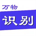 拍照识万物专业版下载v1.508 