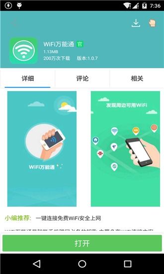 安卓系统新的应用,引领潮流的应用生成技术揭秘