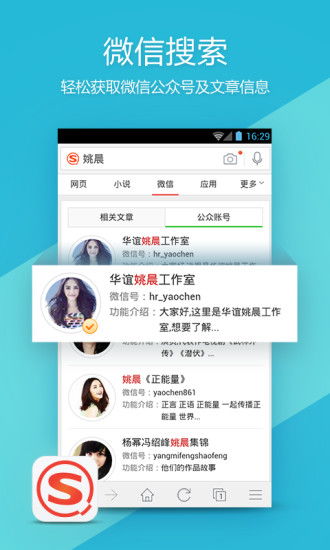 安卓系统怎么用搜狗,符合文章主题。