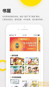 安卓系统下载诵读帮,诵读帮助您畅享经典诵