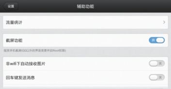 安卓系统怎样自己截图,轻松实现个性化截图
