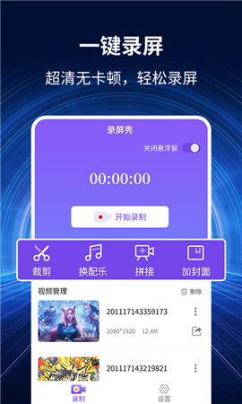 安卓录屏系统版本,系统版本演进与实用技巧