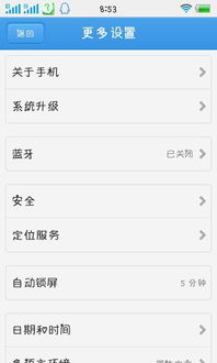 安卓怎么退出系统更新,轻松应对更新中断