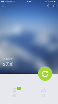 iOS系统游戏切换安卓,轻松实现跨平台畅