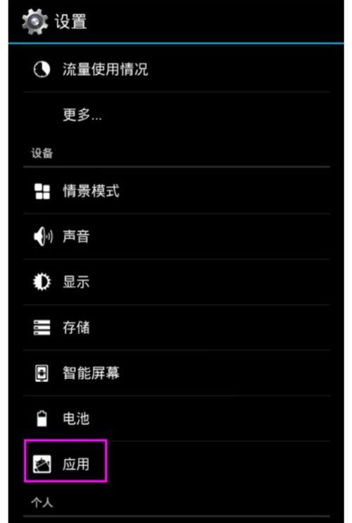 安卓系统出现电话叉叉,原因与解决之道