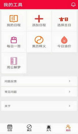 安卓系统日历闪退,探究安卓系统日历应用闪