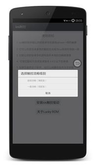 安卓触控系统手机,手机交互体验的革新之旅