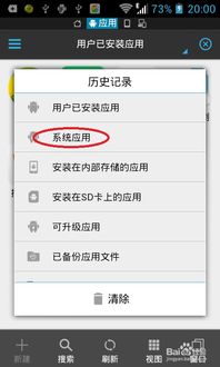 安卓系统怎么卸载的,轻松掌握卸载技巧