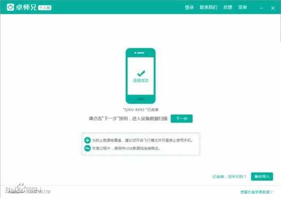 安卓从苹果恢复系统,安卓设备轻松实现苹果
