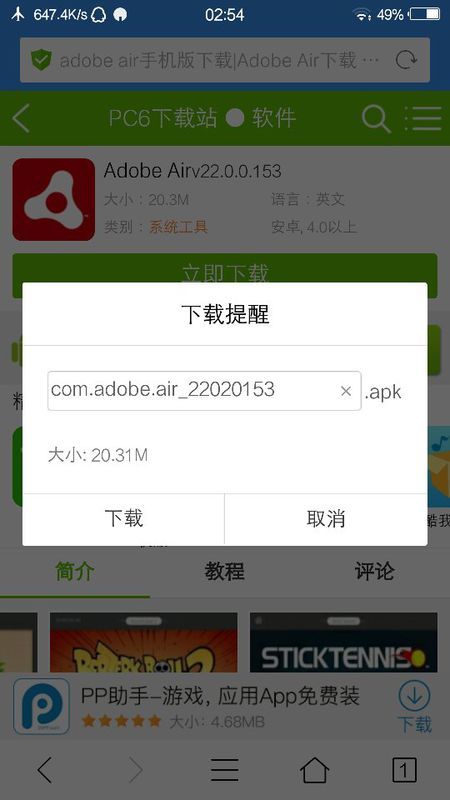 air安卓系统怎么关闭,Android系