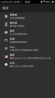 安卓系统播放本地音乐,畅享本地音乐库的无