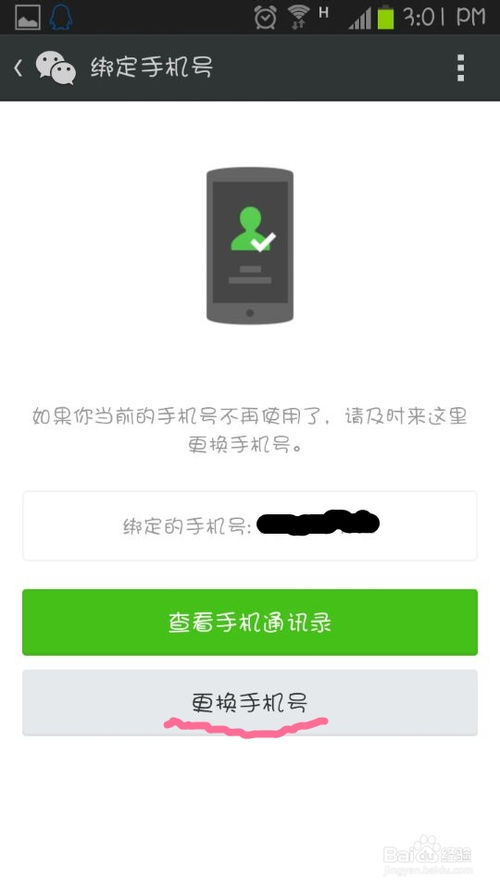安卓系统换手机 号码,畅享无缝通信体验