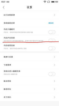 安卓系统app无声音,安卓APP无声音问