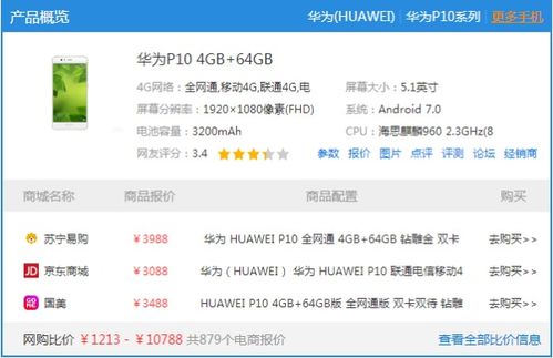 安卓怎么变成华为系统,轻松转换全攻略