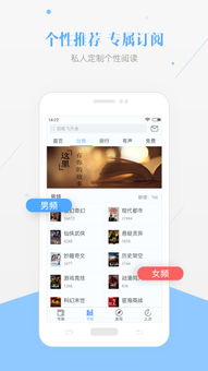 安卓系统推荐看书神器,探索最佳看书神器推荐