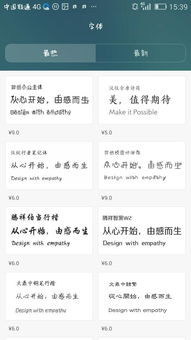 安卓原生系统修改字体,字体修改的艺术之旅