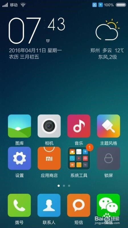 安卓系统图标的尺寸,尺寸背后的设计奥秘