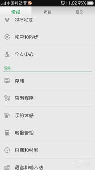 怎么隐蔽软件安卓系统,安卓系统下如何巧妙
