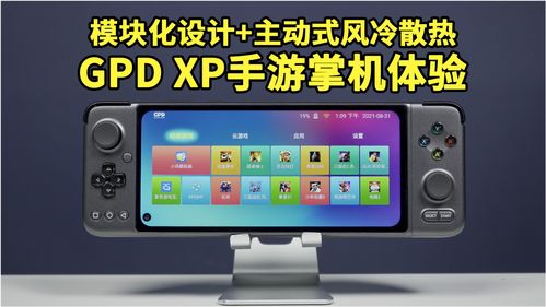游戏安卓系统掌机,带你领略移动游戏新境界
