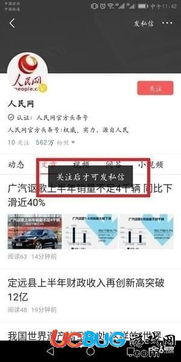 安卓系统头条发私信,畅享沟通新体验