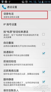 安卓系统如何呼叫等待,Android系统