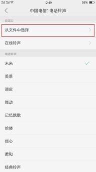 安卓怎么设置系统铃声,安卓系统铃声设置全