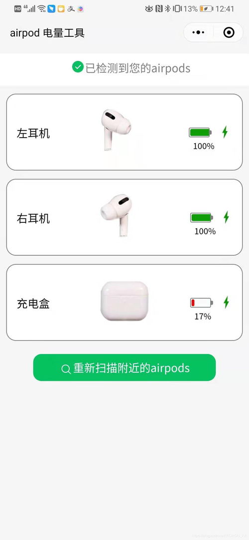 airpods安卓系统能用吗,AirPo