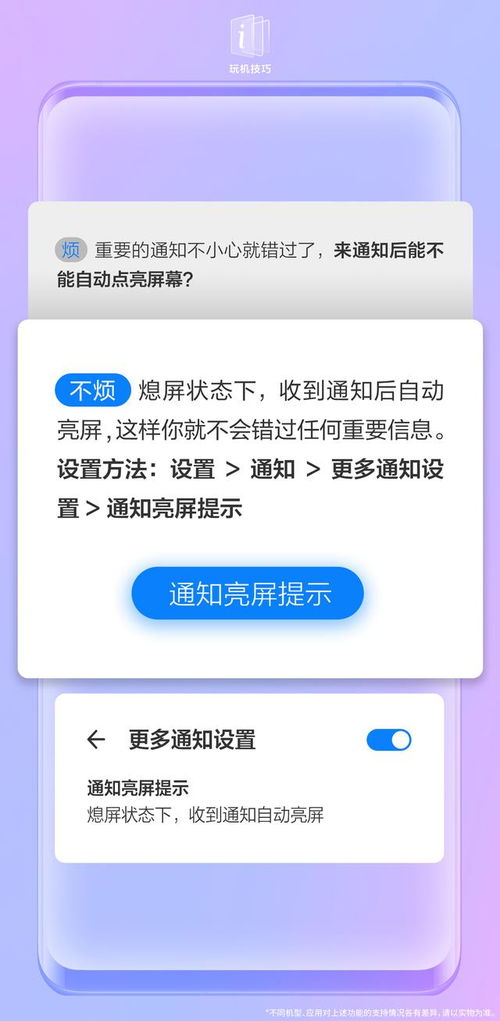 emui 安卓系统通知,个性化通知管理全