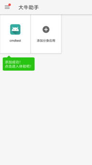 大牛助手安卓9.0系统,深度解析与全面体