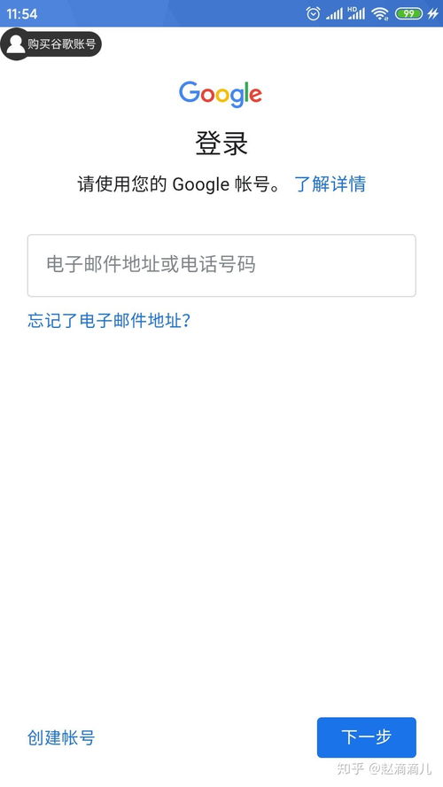 安卓系统谷歌账号注册,轻松开启全球应用之