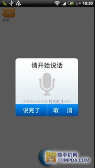 安卓系统 语音识别库,技术原理与应用实践