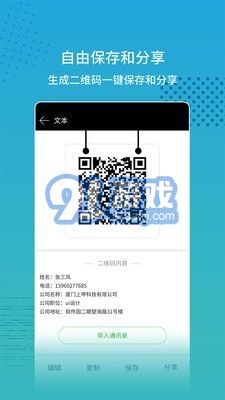 安卓系统扫码工具,轻松解锁二维码新体验