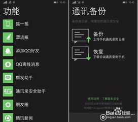 wp系统加入安卓阵营,携手安卓阵营共创辉