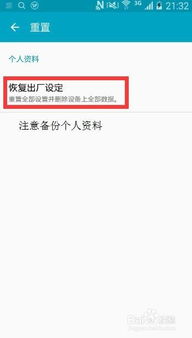 安卓系统手机软格,轻松实现系统优化与重置