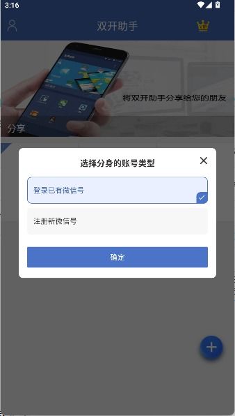 安卓双开系统怎么设置,轻松实现应用双开功能
