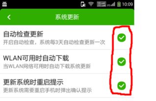 安卓系统自动关闭更新,安全无忧