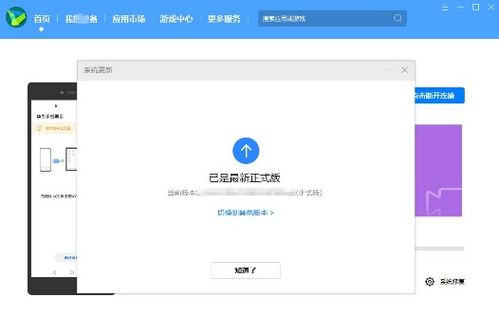 安卓能退回系统吗,探索退回原系统功能的奥
